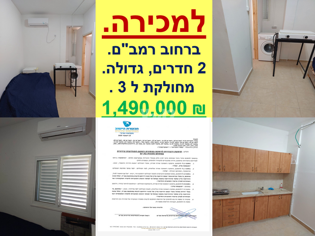 רמב"ם
