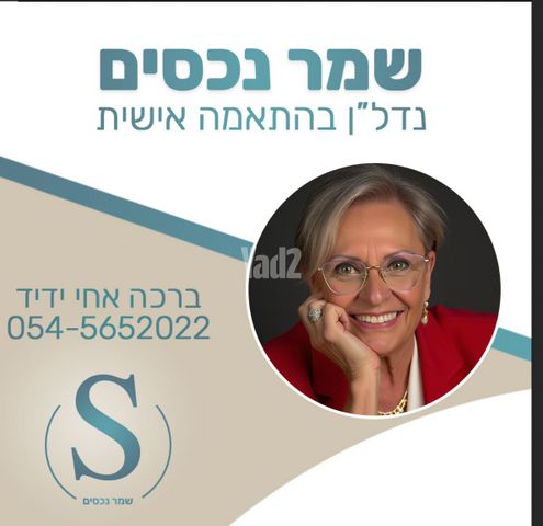 בית פרטי/ קוטג', הוד השרון