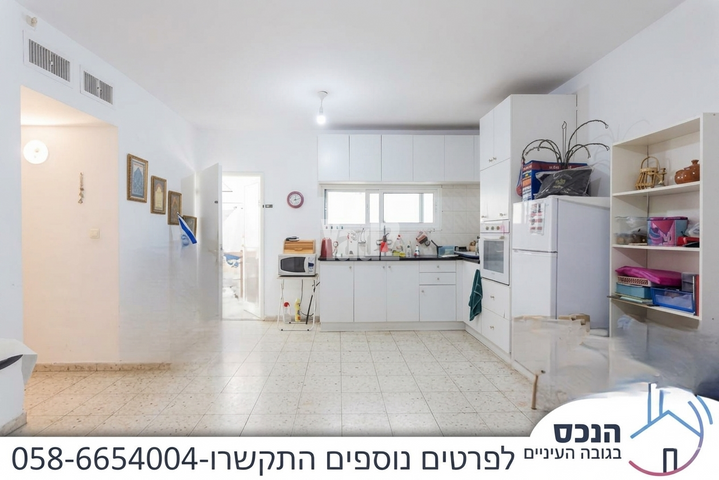 דירת גן, תל אביב יפו