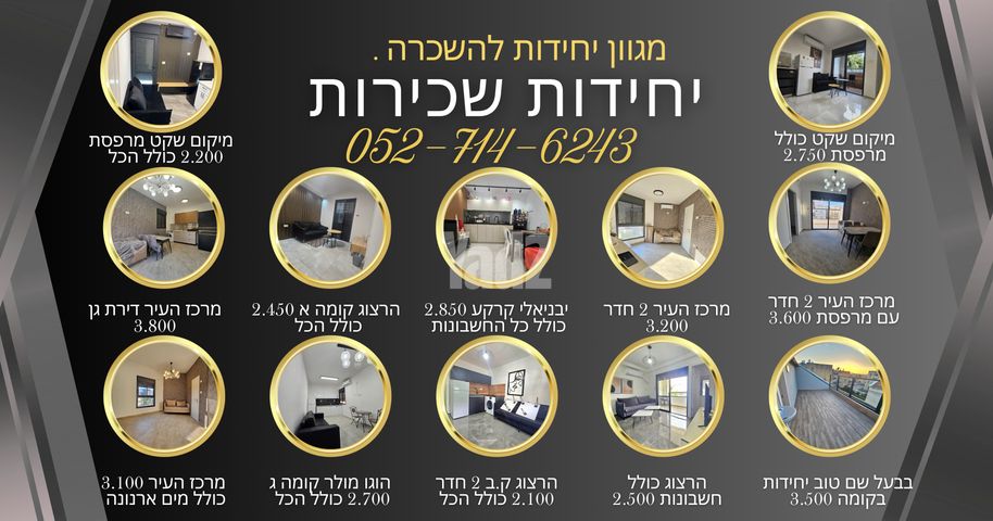 ירושלים 
