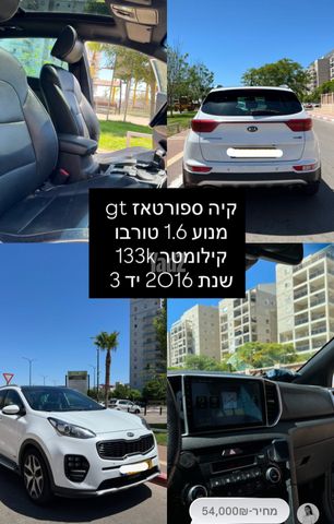 מודעת רכב קיה ספורטז'