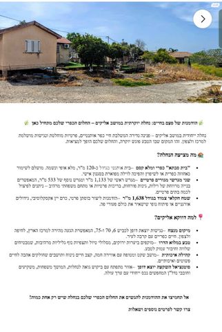 אליקים 1