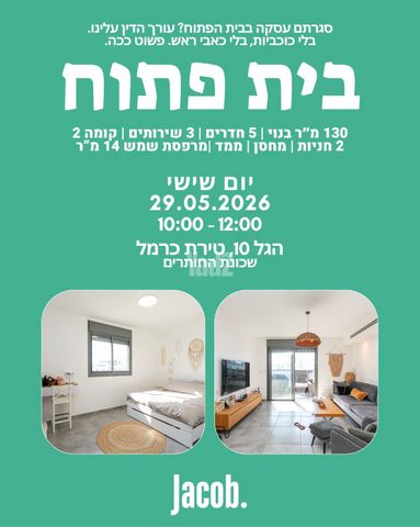 הגל 
