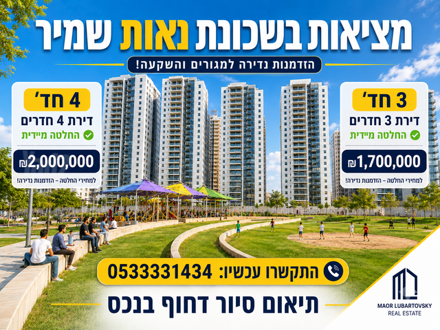 דירה