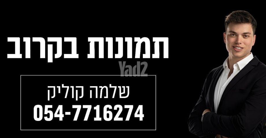 ביאליק 