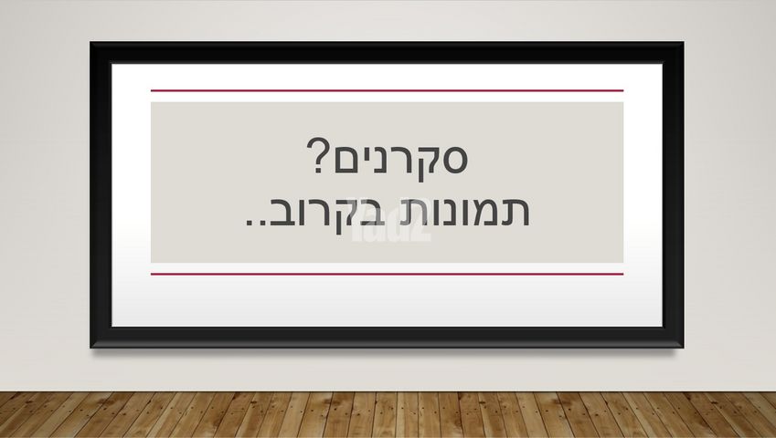 שדה נחום 