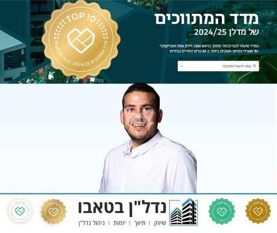 דירה