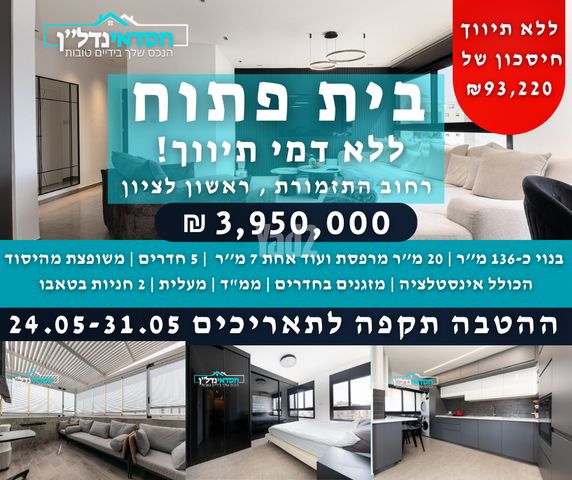 התזמורת