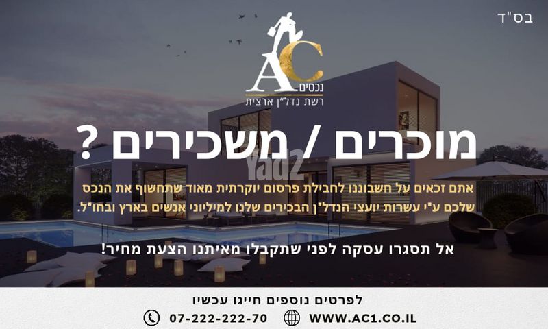 בית בפארק