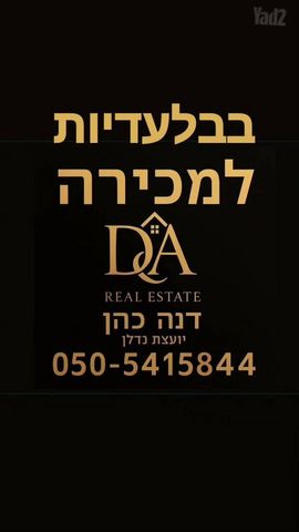 דירה למכירה בתל אביב יפו (תיווך) — 3