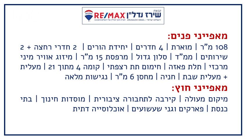 דירה למכירה בירושלים (תיווך) — 2