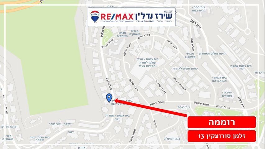 דירה למכירה בירושלים (תיווך) — 3