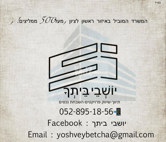 יצחק שדה 