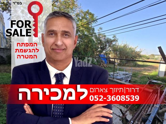 יד התשעה, שביב