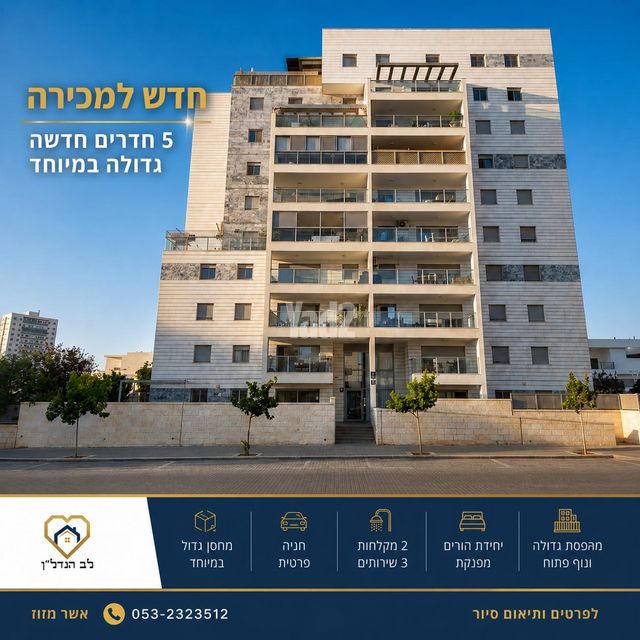 דירה