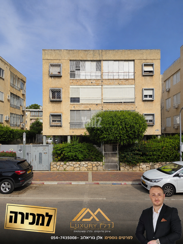 שדרות בן גוריון 70