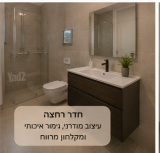 יפה ירקוני 22