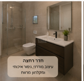 יפה ירקוני 20