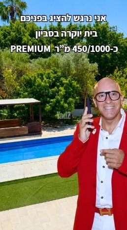 בית פרטי/ קוטג'