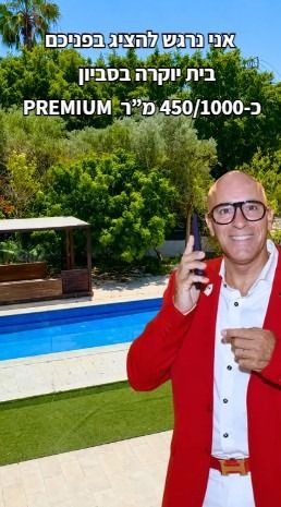 בית פרטי/ קוטג'