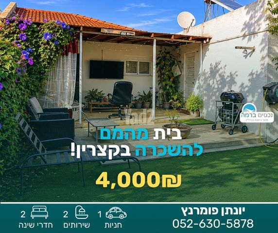 בית פרטי/ קוטג'