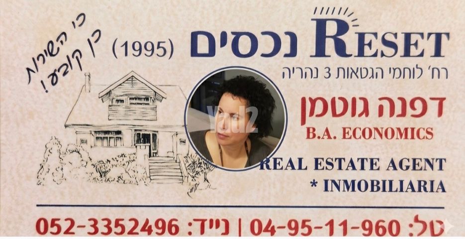 ההגנה