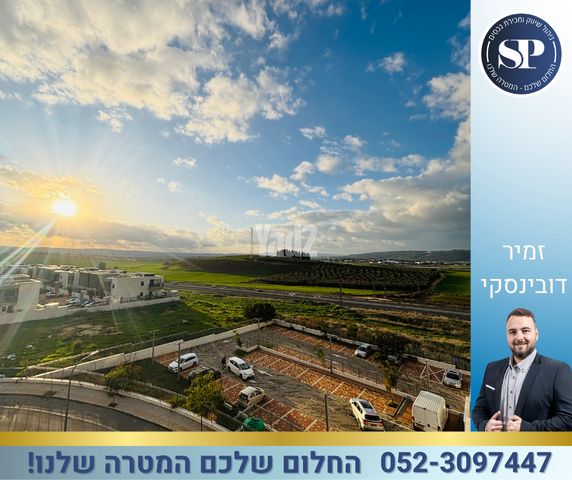 עפולה הצעירה