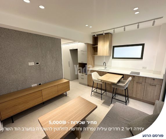 יחידת דיור