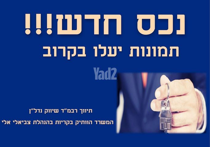 שדרות גושן 