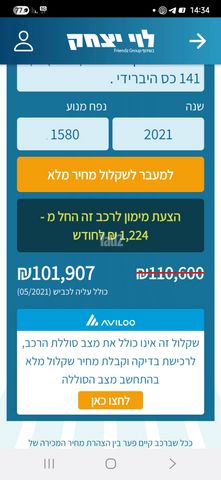 מודעת רכב יונדאי איוניק