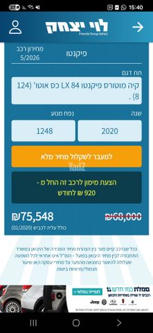 מודעת רכב קיה פיקנטו