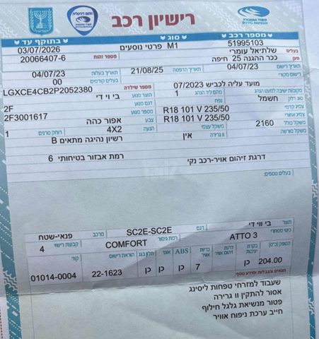 מודעת רכב בי.ווי.די אטו 3