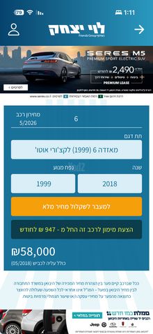 מודעת רכב מאזדה 6