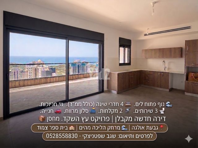 הדודאים 1