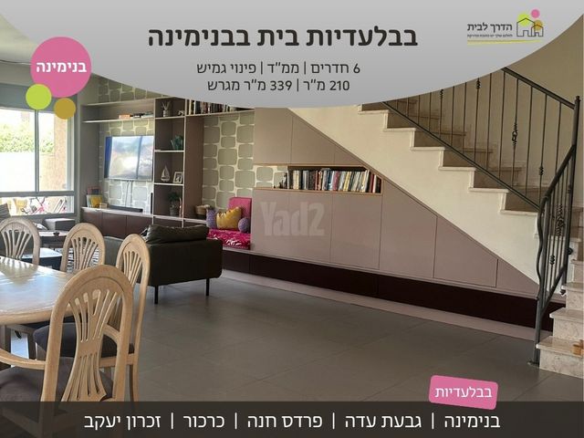 בית פרטי/ קוטג'
