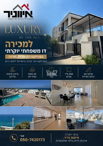 גבעת אולגה