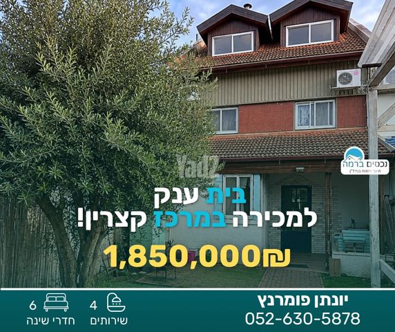 בית פרטי/ קוטג'