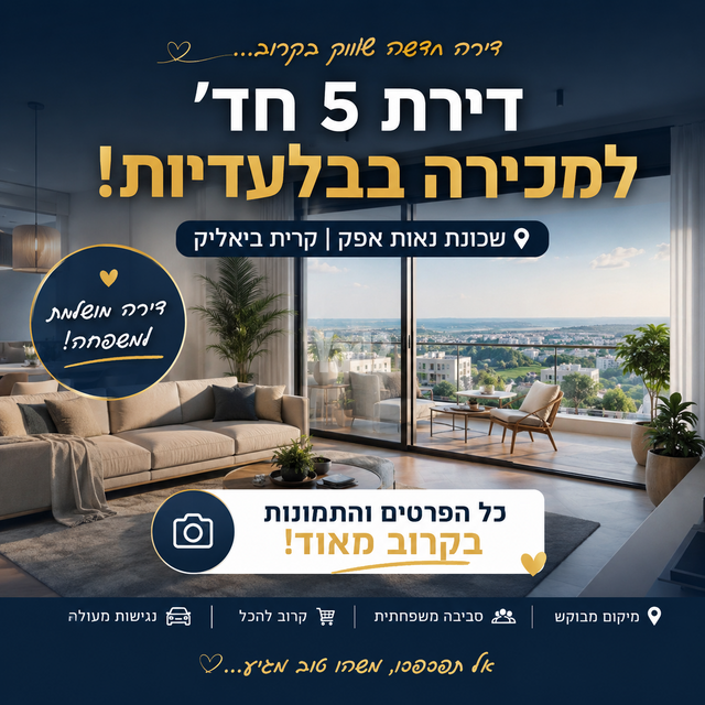 אהוד מנור 