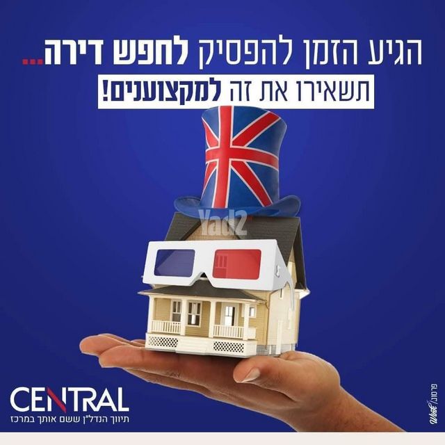 השיטה 