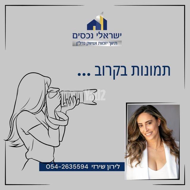 רמות מנחם