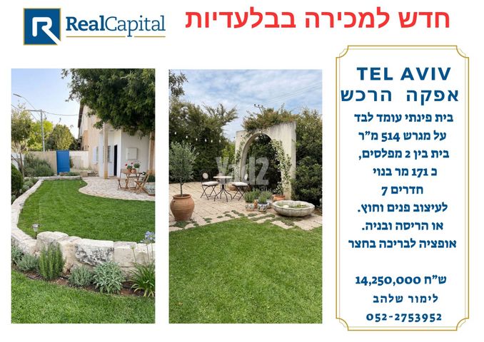 המתנדב 
