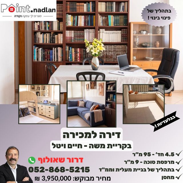 חיים ויטל 
