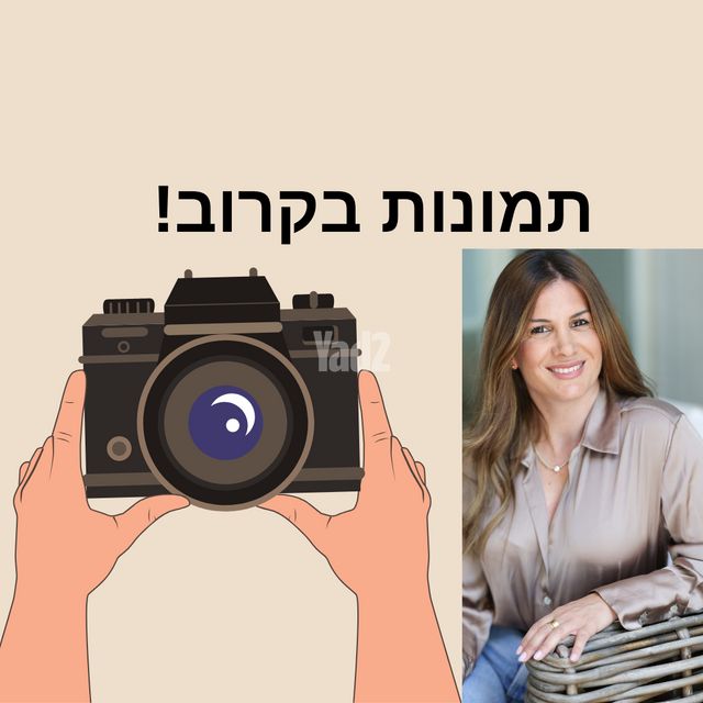 יונה וולך 