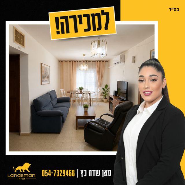 אלעזר בן יאיר 