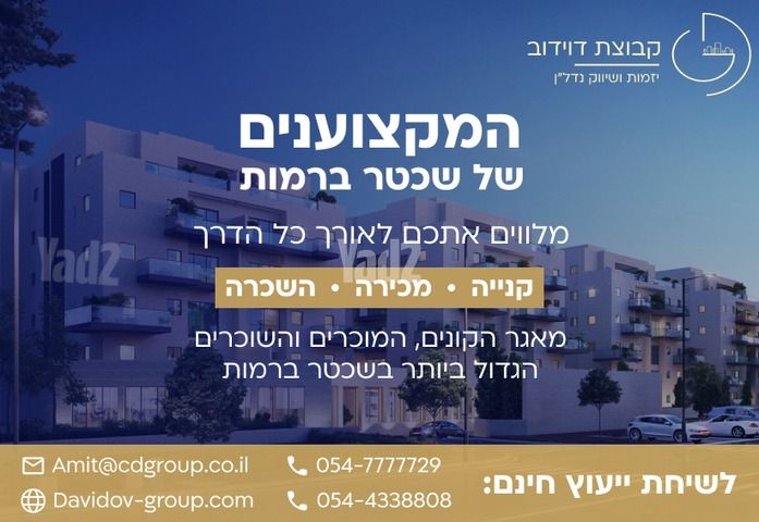 דירה למכירה בירושלים (תיווך) — 3