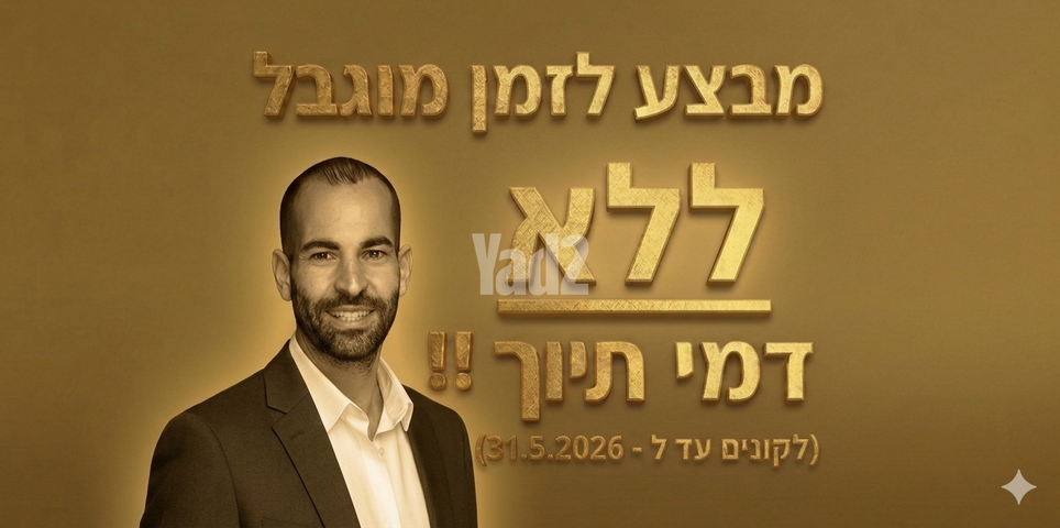 תל חי 21