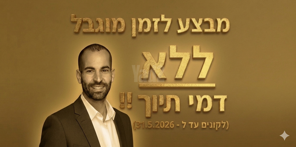 תל חי 