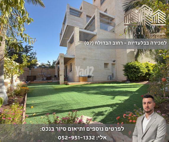 הבדולח 