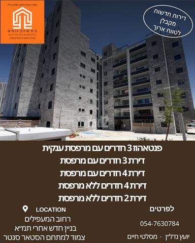 המעפילים 