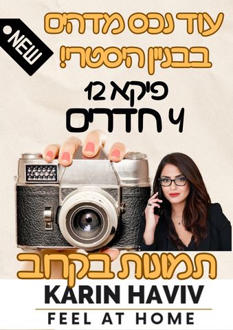 פיק"א 12